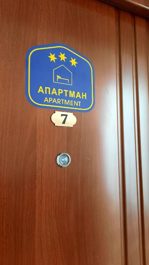 Vrnjačka Banja Apartman Modena Lux מראה חיצוני תמונה